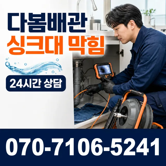 입장면 연곡리 화장실막힘 상담 이미지 1