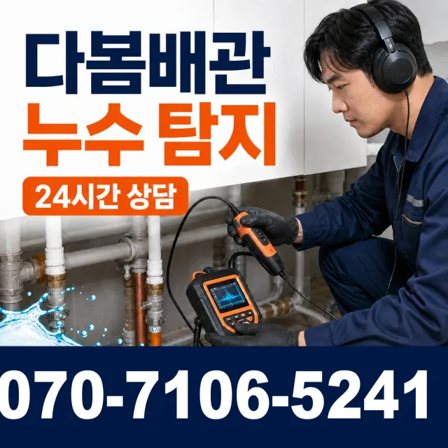 입장면 연곡리 화장실막힘 상담 이미지 5