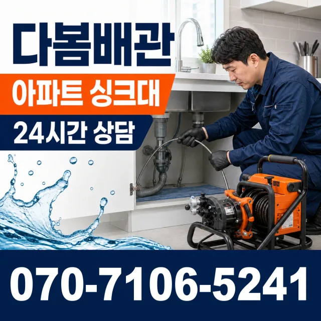 입장면 연곡리 화장실막힘 상담 이미지 7